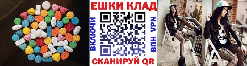 мега как войти  Сертолово  Ecstasy mix 