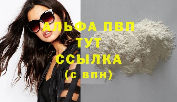 стафф Балахна