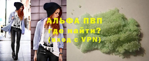 альфа пвп Белокуриха
