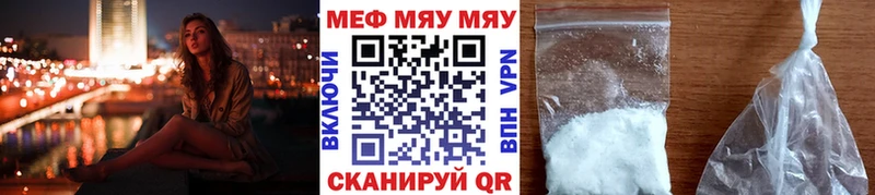 МЯУ-МЯУ VHQ  kraken tor  Сертолово 
