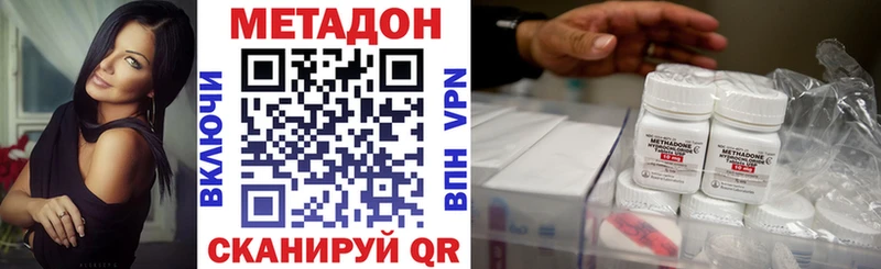 МЕТАДОН кристалл  Сертолово 